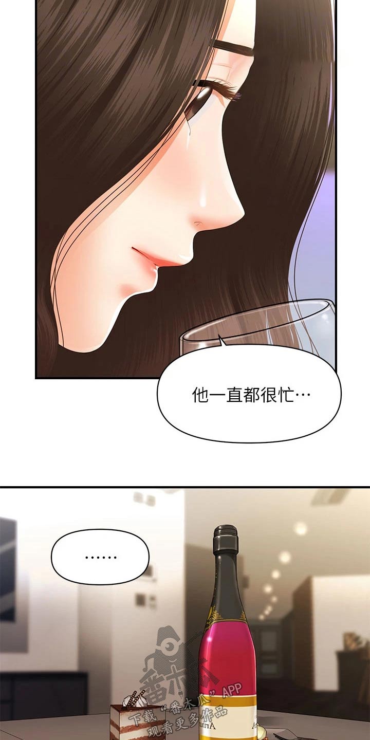 整肠生的功效与作用漫画,第104章：孤零零2图