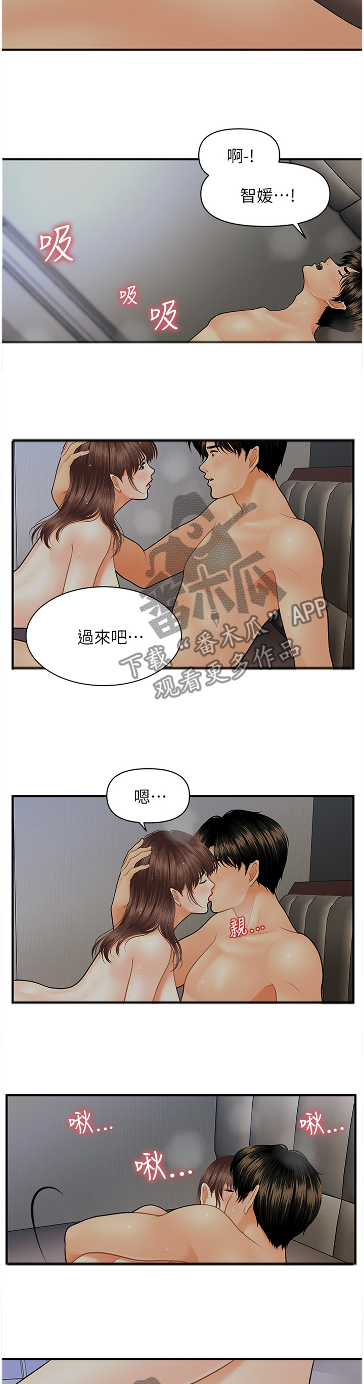 峥嵘气节漫画,第33章：心意1图