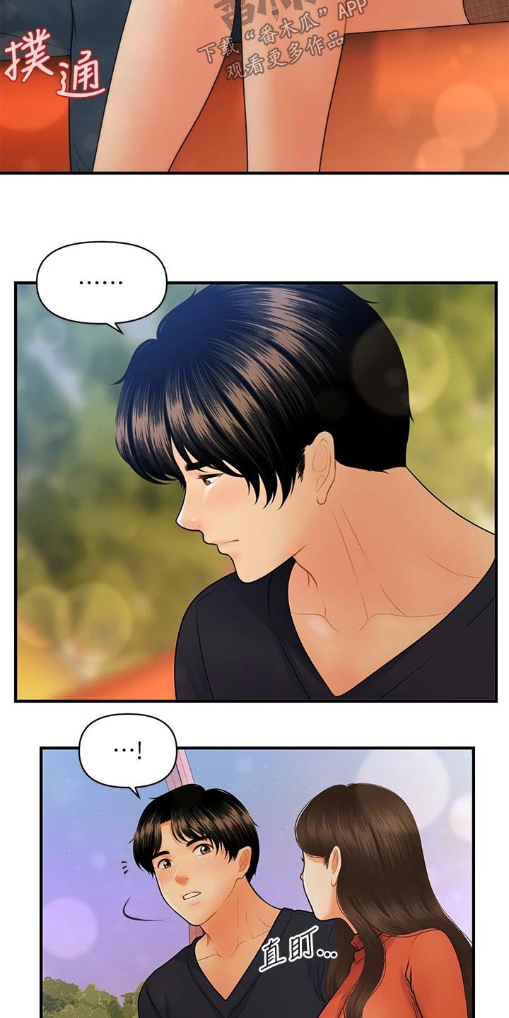 整容吓人漫画,第113章：想过结婚1图