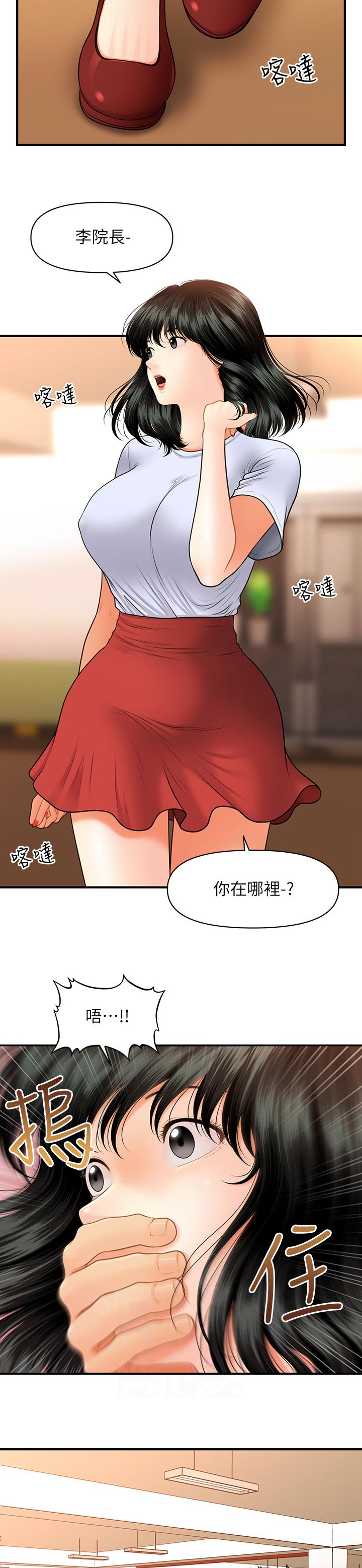 整容纪实漫画,第62章：今晚又约2图