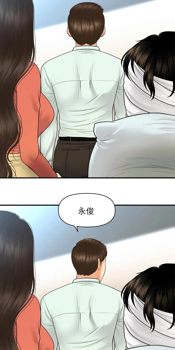 整容奇迹漫画,第136章：出院1图