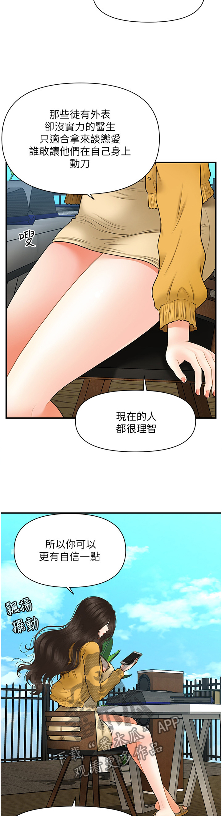 整容奇迹完整版免费漫画,第53章：过去的相片2图