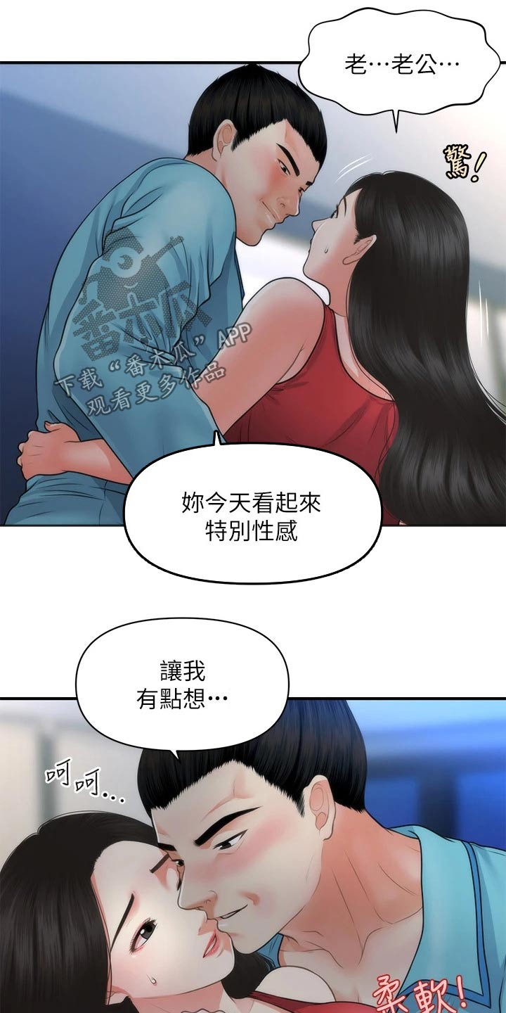 整容奇迹百度云免费资源漫画,第125章：快走1图