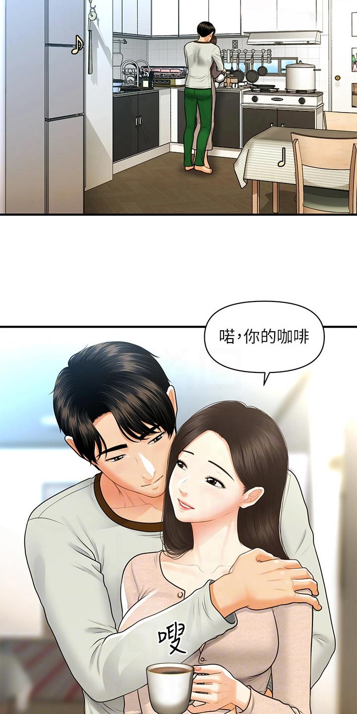 整容奇迹漫画,第151章：大怒2图