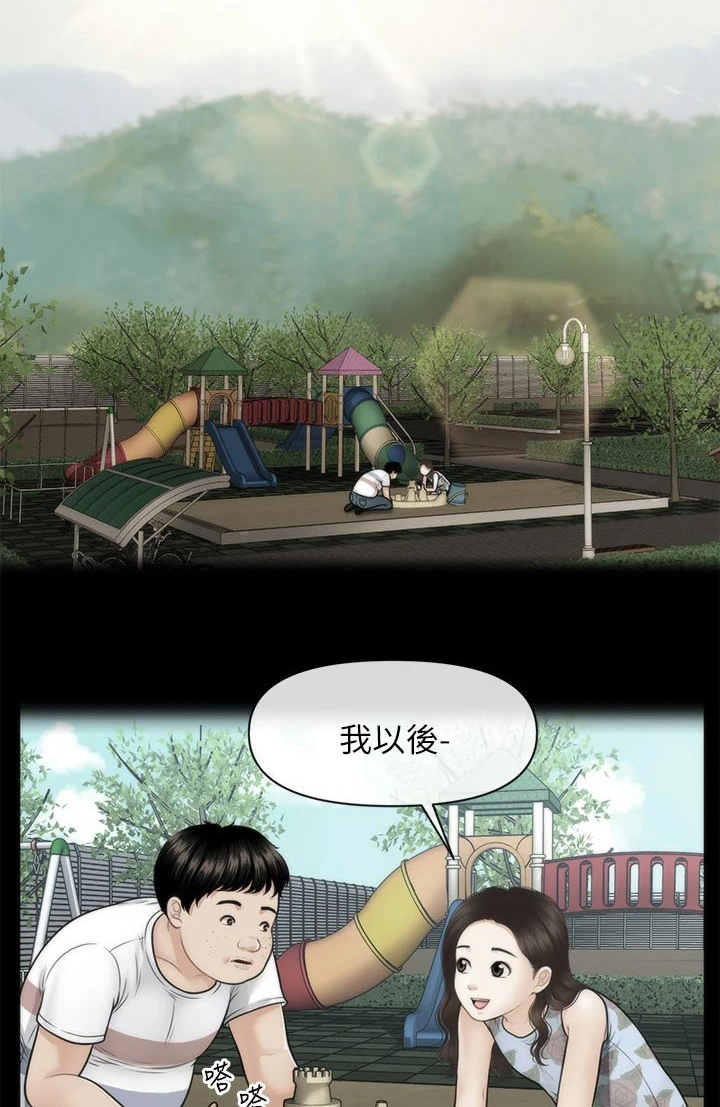 整容奇迹漫画,第134章：在一起1图