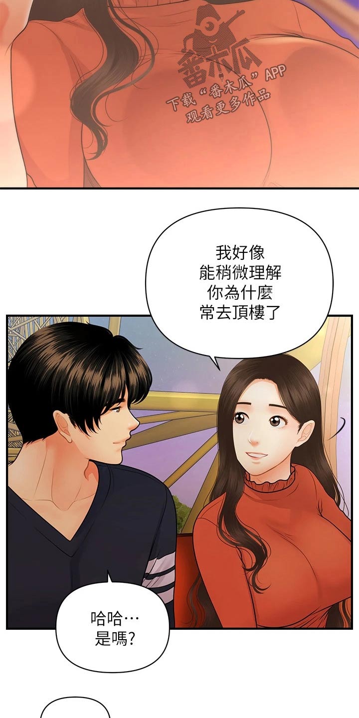 整容奇迹漫画,第113章：想过结婚2图