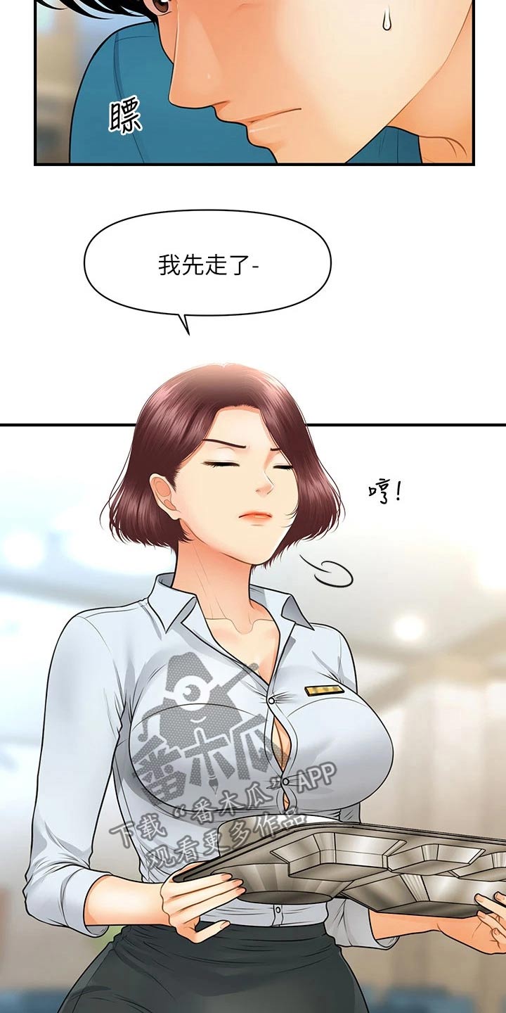 真实整容术漫画,第128章：是不是在交往1图