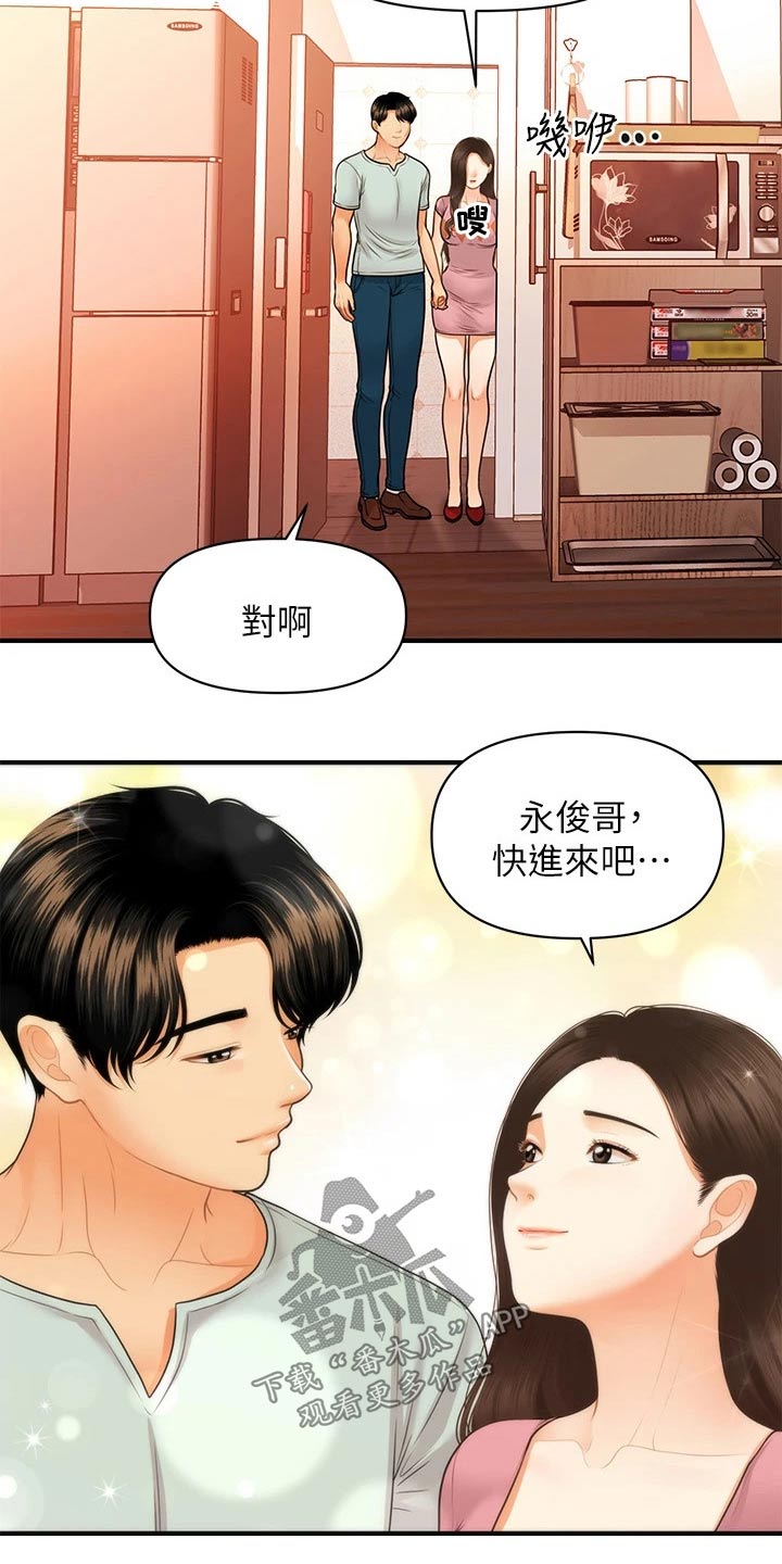 整容季漫画,第136章：出院2图