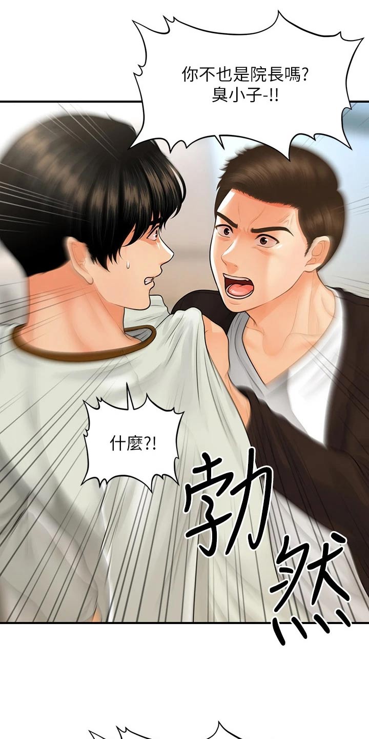 防骑需要多少命中与精准漫画,第152章：拼一次1图