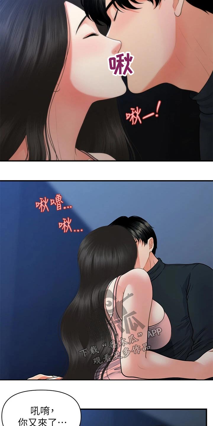 整容纪实漫画,第126章：差一点2图