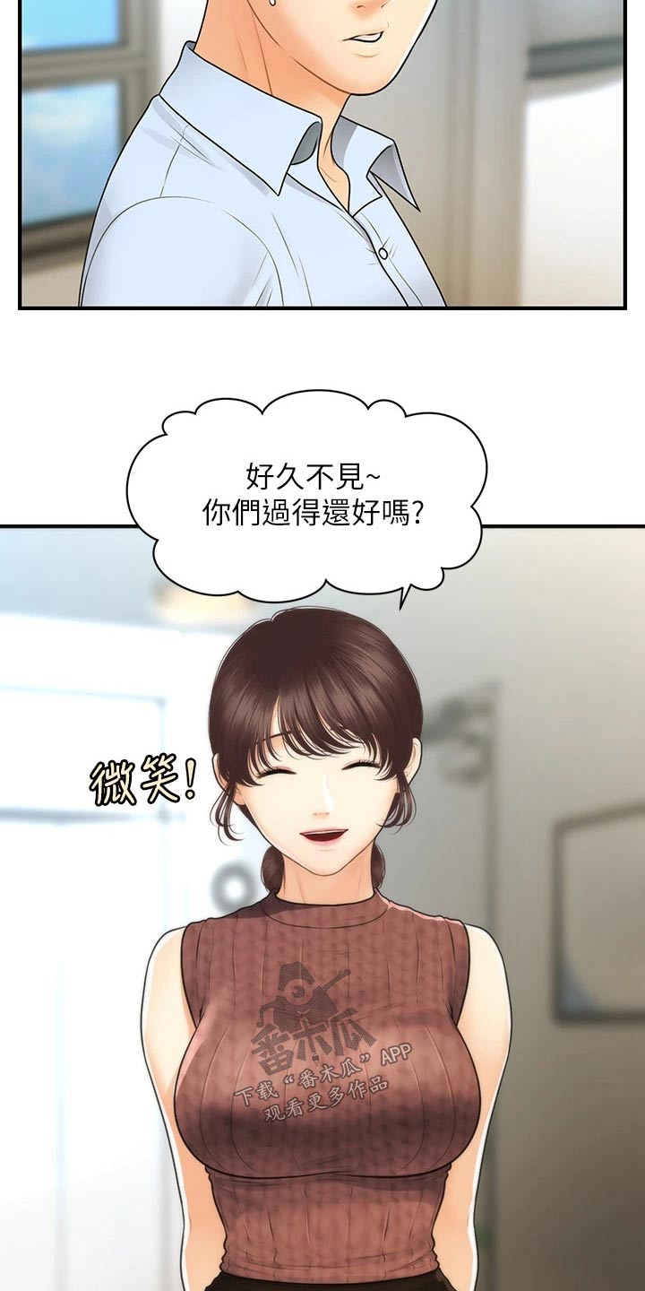 整容液漫画,第154章：开业2图