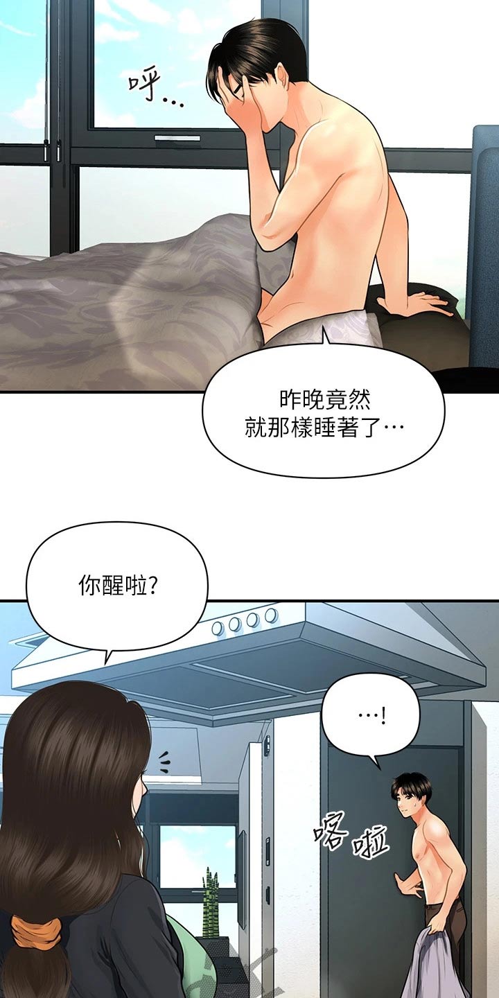 整容奇葩人物漫画,第107章：碰巧1图