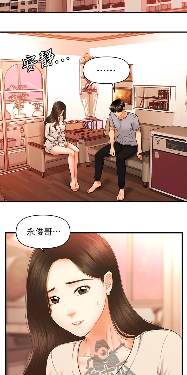 焕肤奇迹漫画,第120章：无法抛弃2图