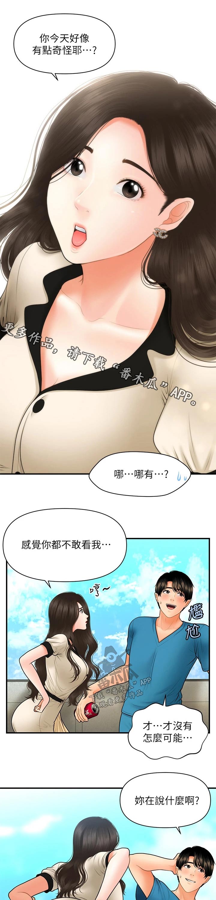 整容奇迹漫画,第85章：理想的男生1图