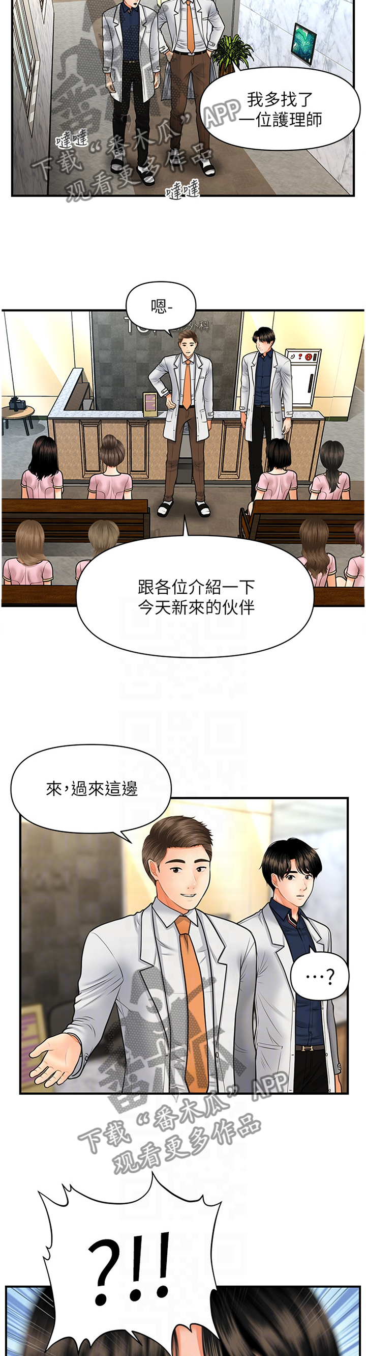 防骑需要多少命中与精准漫画,第39章：新人2图