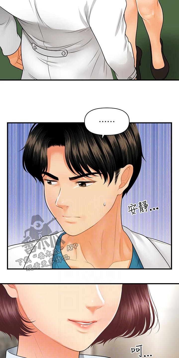 整容奇迹漫画,第118章：保密1图