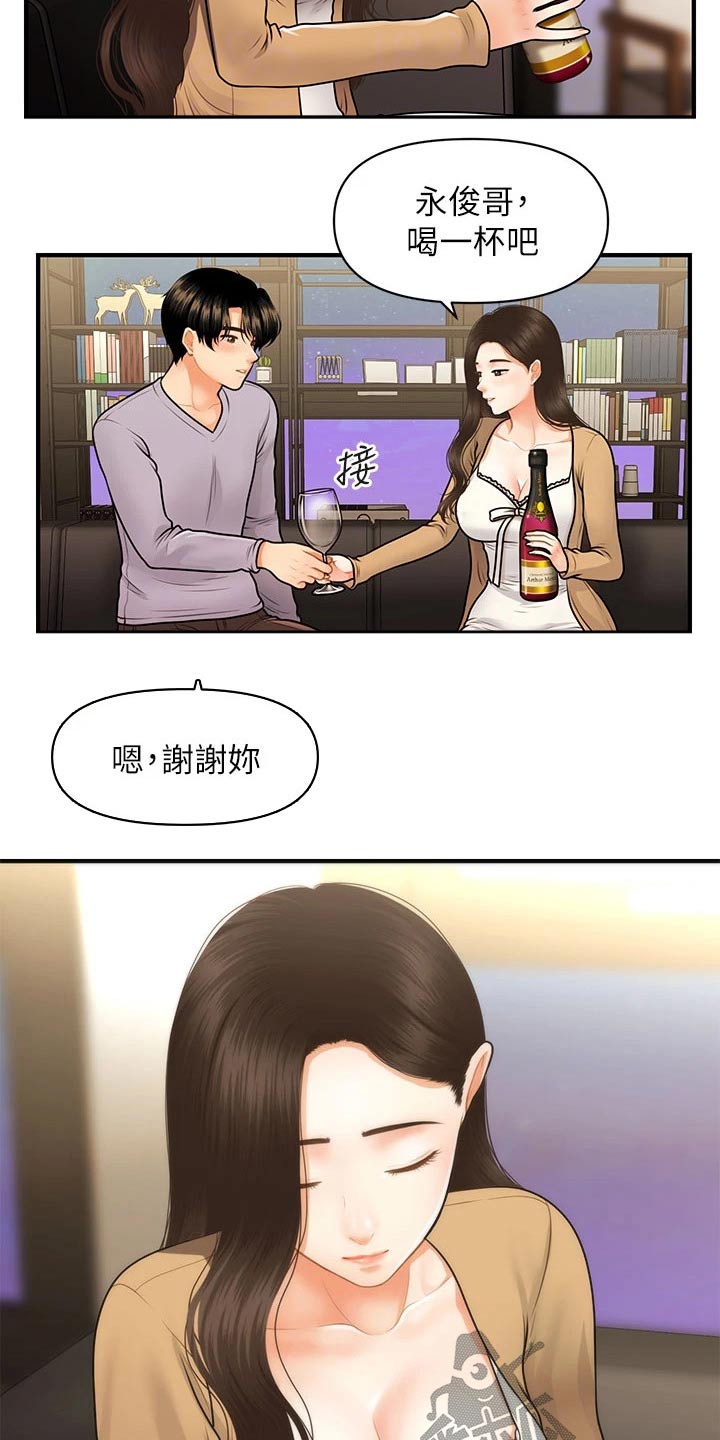 整肠生的功效与作用漫画,第104章：孤零零1图