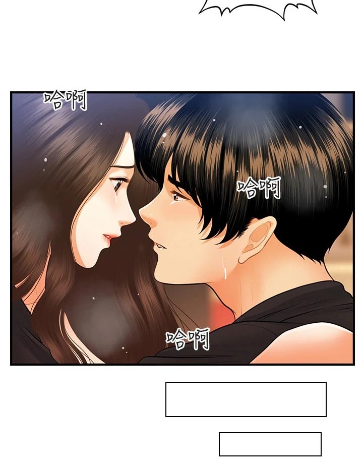 整形外科漫画漫画,第126章：差一点1图