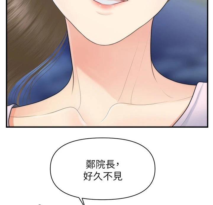 整容奇迹漫画,第139章：我们聊聊2图