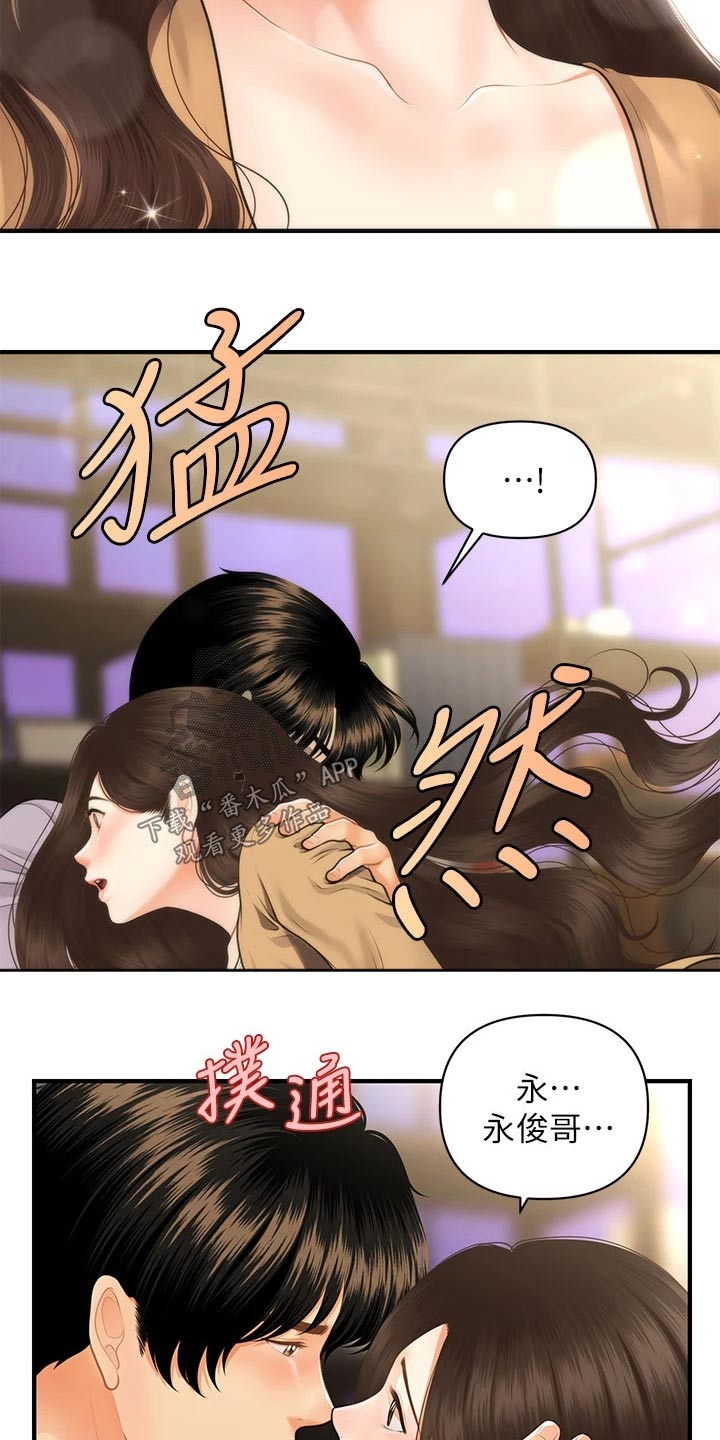 整容奇迹漫画,第106章：不想错过1图