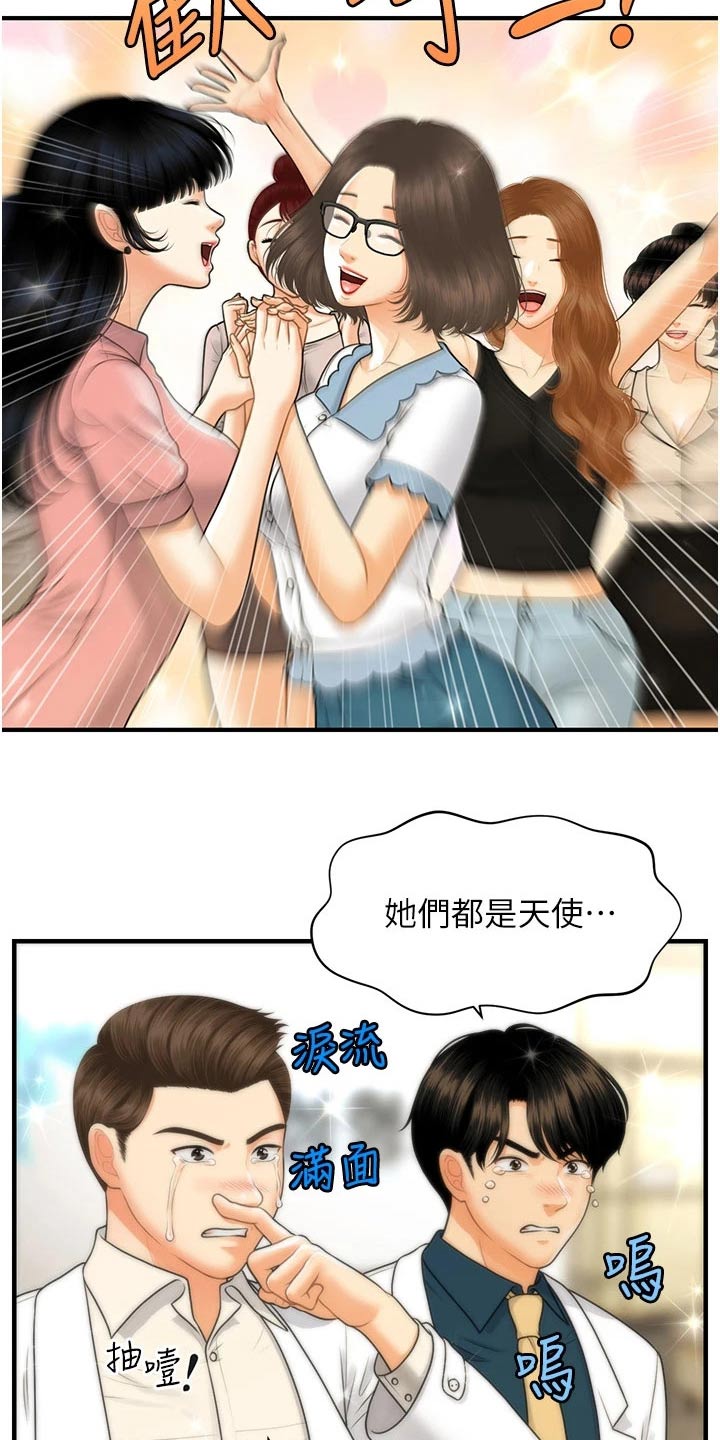 整容奇迹18话漫画,第156章：广告1图