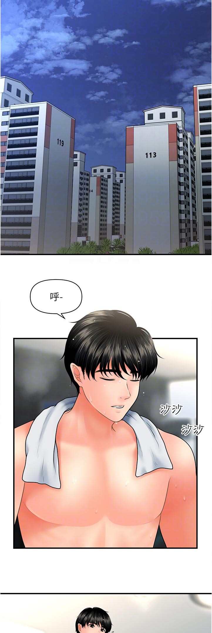 整体认读音节漫画,第74章：当然没问题2图