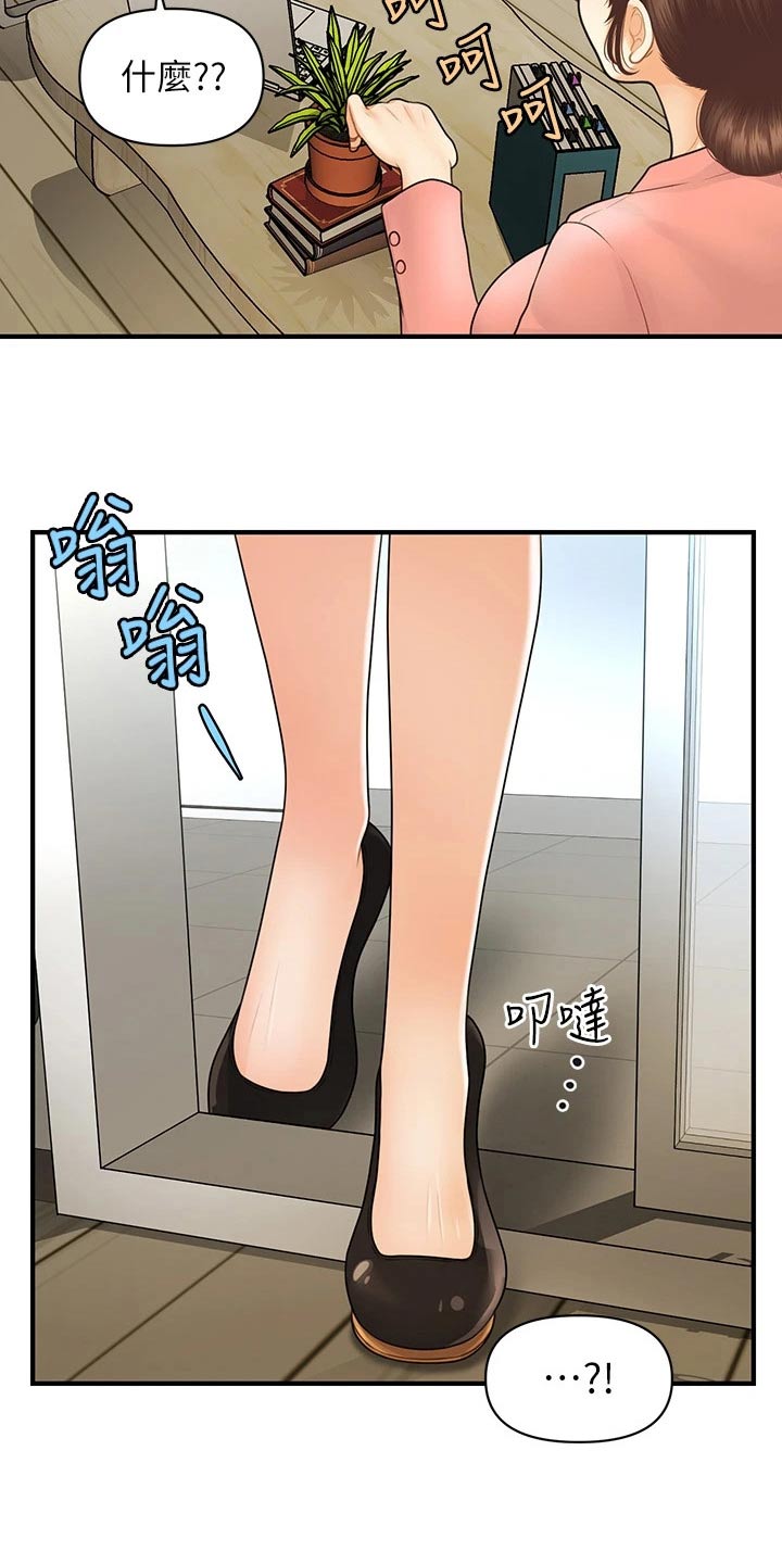 整容奇迹百度云资源漫画,第155章：员工1图