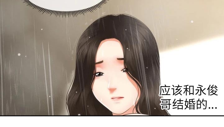 整容潜力漫画,第115章：说漏嘴2图