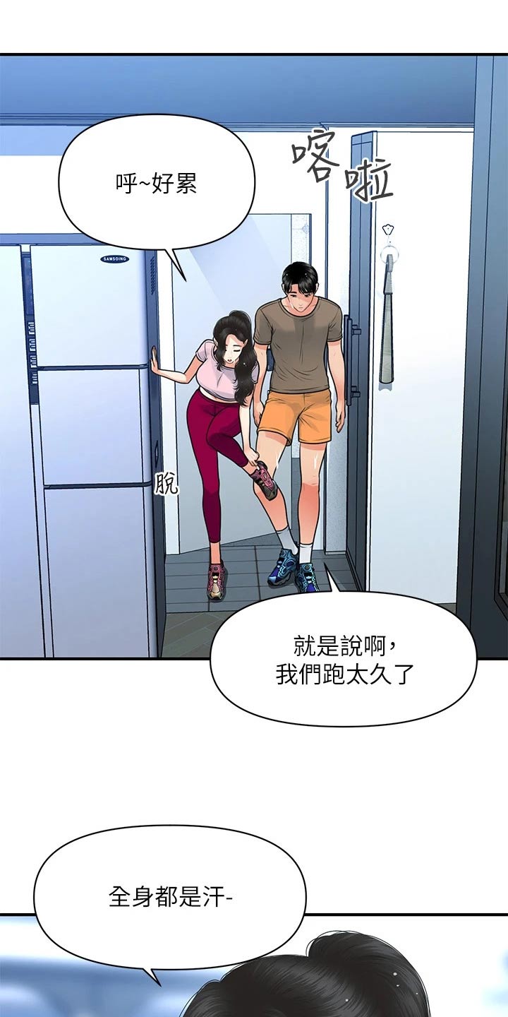 整容液漫画,第150章：如果当初2图