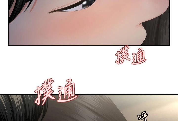 防骑需要多少命中与精准漫画,第91章：亲吻1图