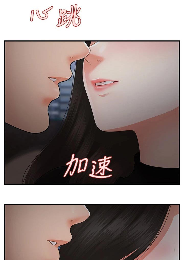 整容奇迹百度云免费资源漫画,第102章：我先走了1图