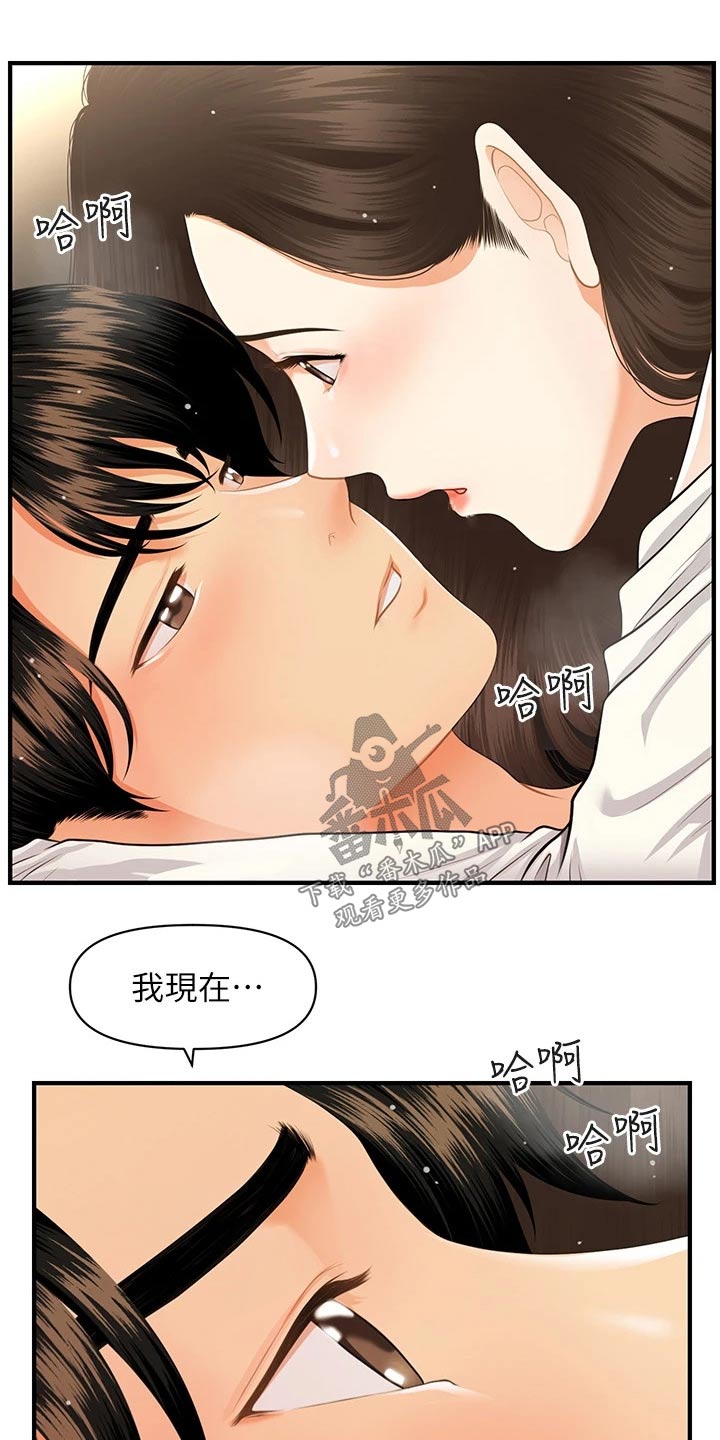 整容情况漫画,第106章：不想错过2图