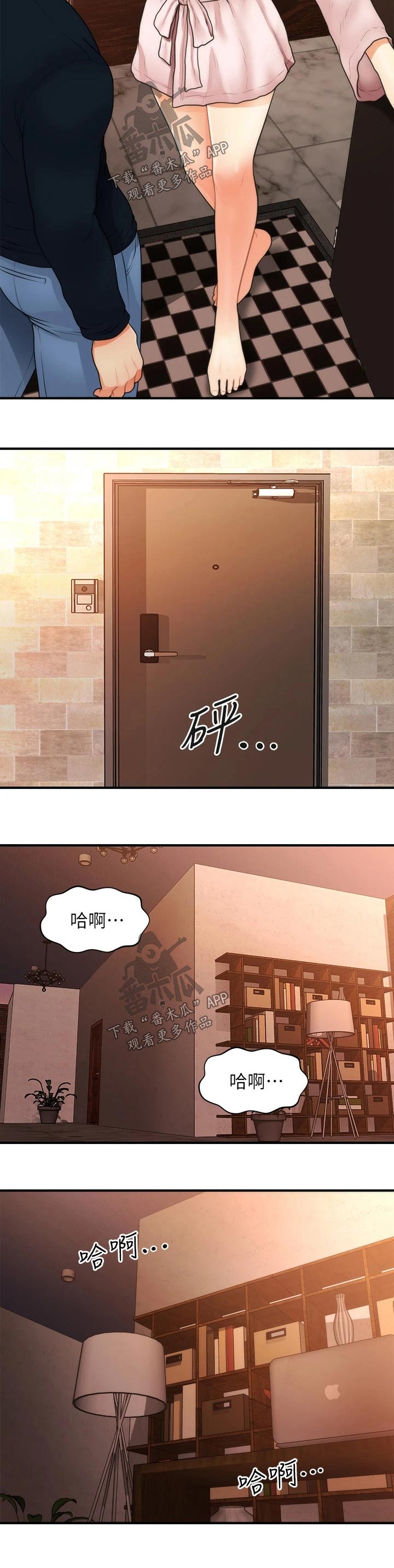 整容奇迹漫画,第95章：出发2图