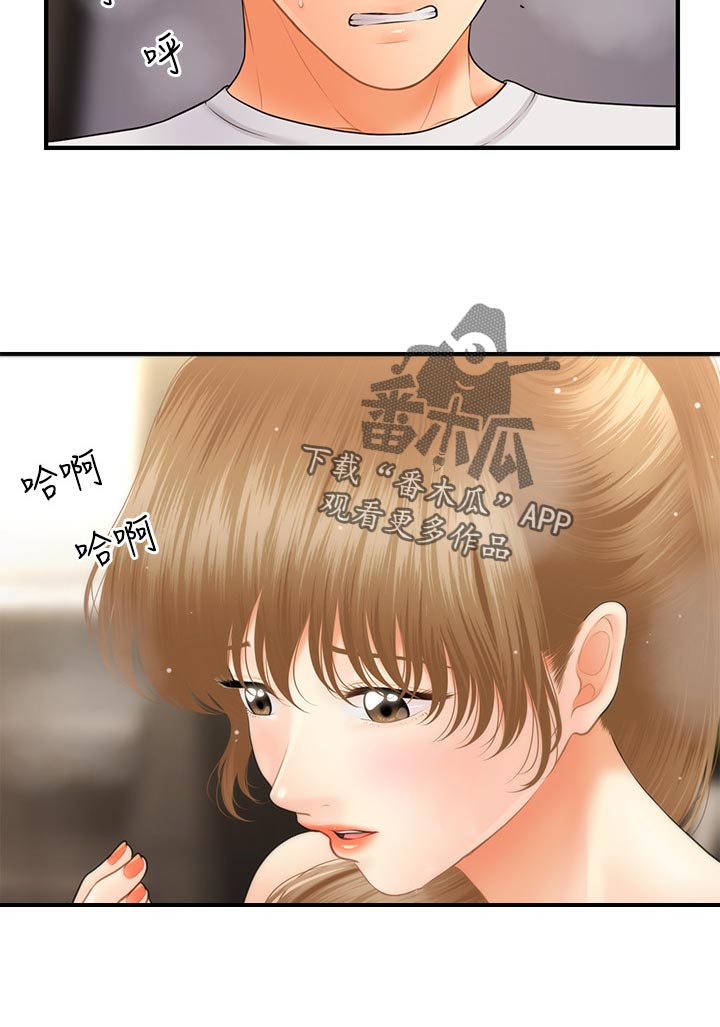 整容奇迹漫画,第57章：演练2图