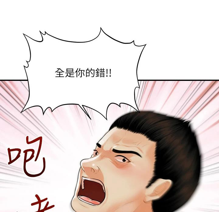 整容奇迹漫画,第148章：全部取消1图