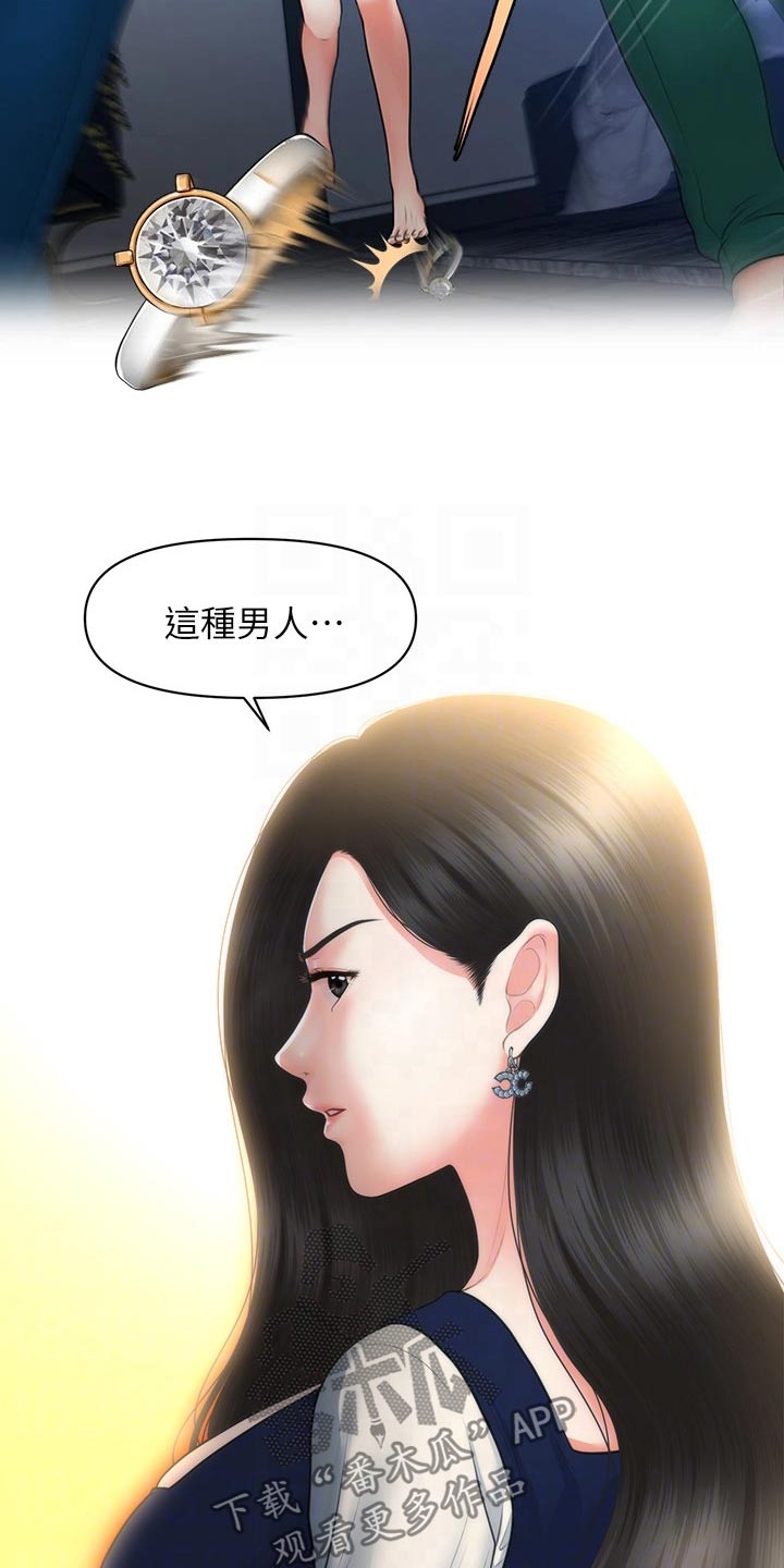 整容奇迹百度云免费资源漫画,第131章：无话可说2图