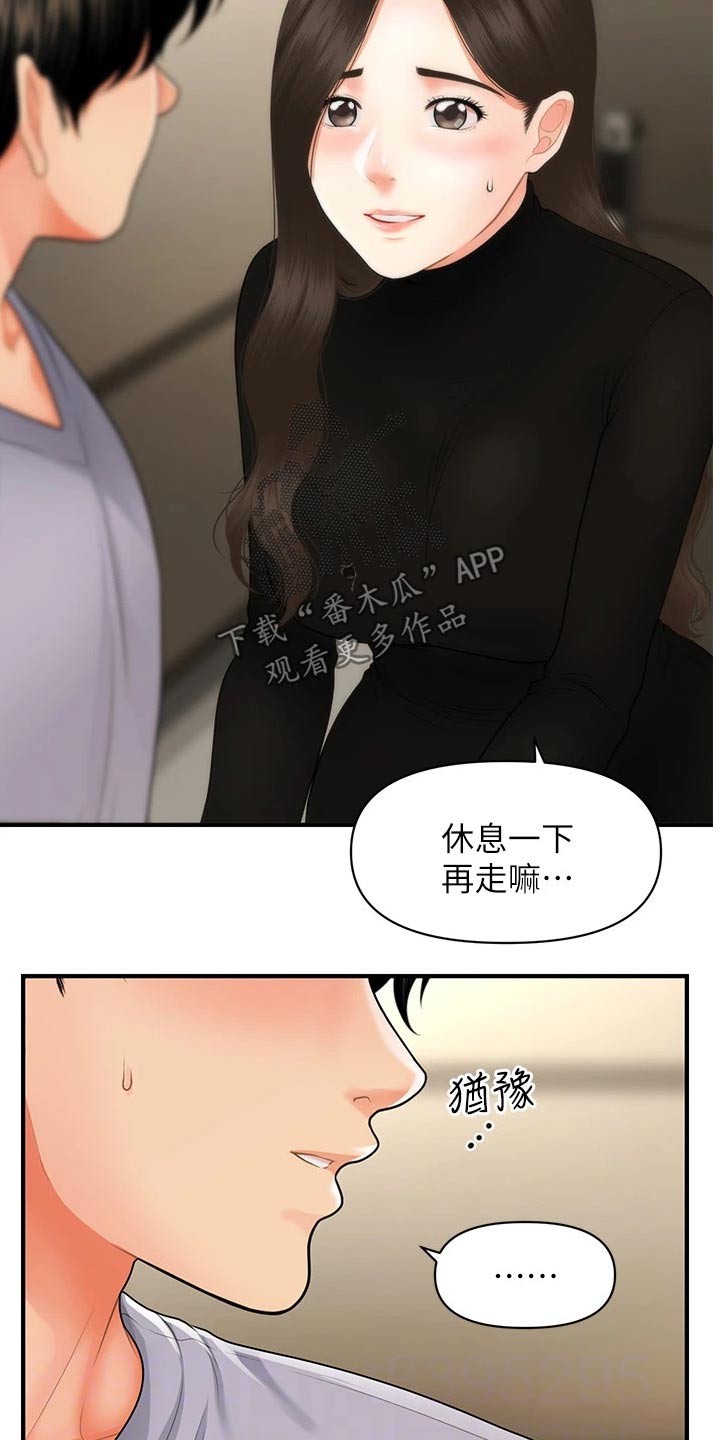 整容奇迹在线观看无删减漫画,第102章：我先走了2图