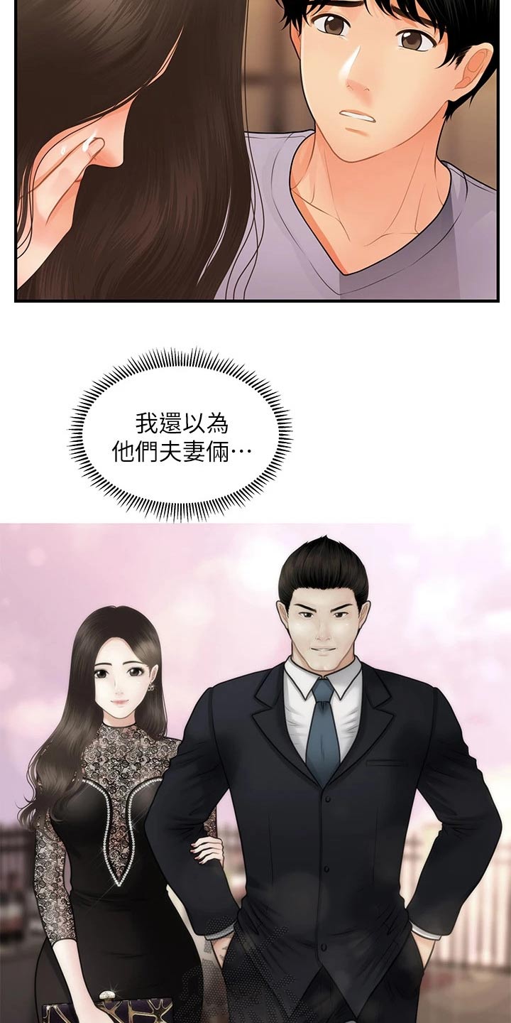 防骑需要多少命中与精准漫画,第101章：外遇2图