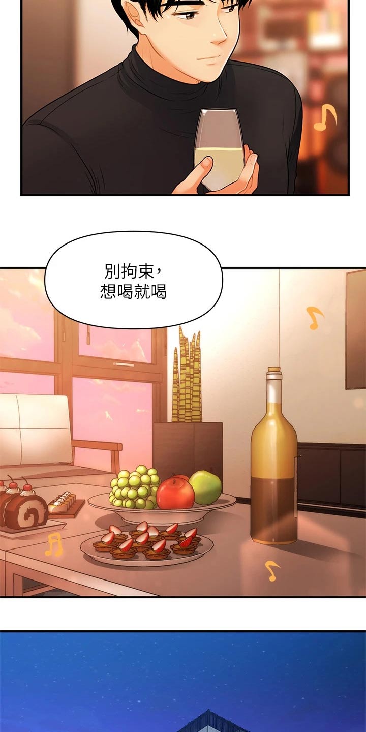 整容奇迹漫画,第124章：突然回来1图