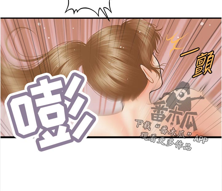 整体认读音节漫画,第74章：当然没问题2图