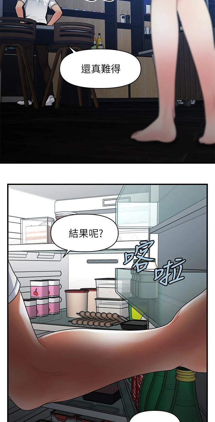 整容巅峰漫画,第100章：你的真心1图