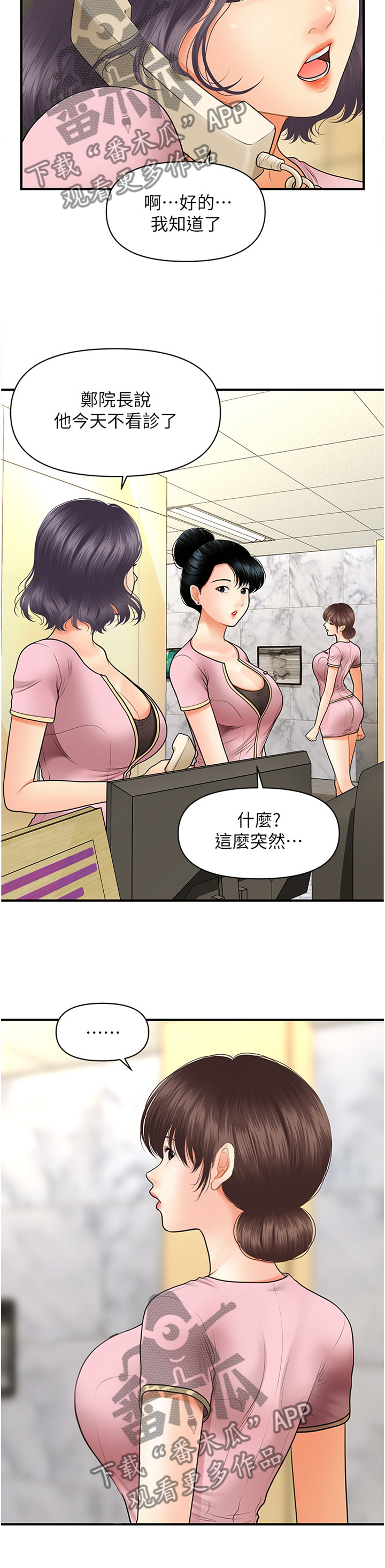 整容圆梦漫画,第51章：我来帮你2图