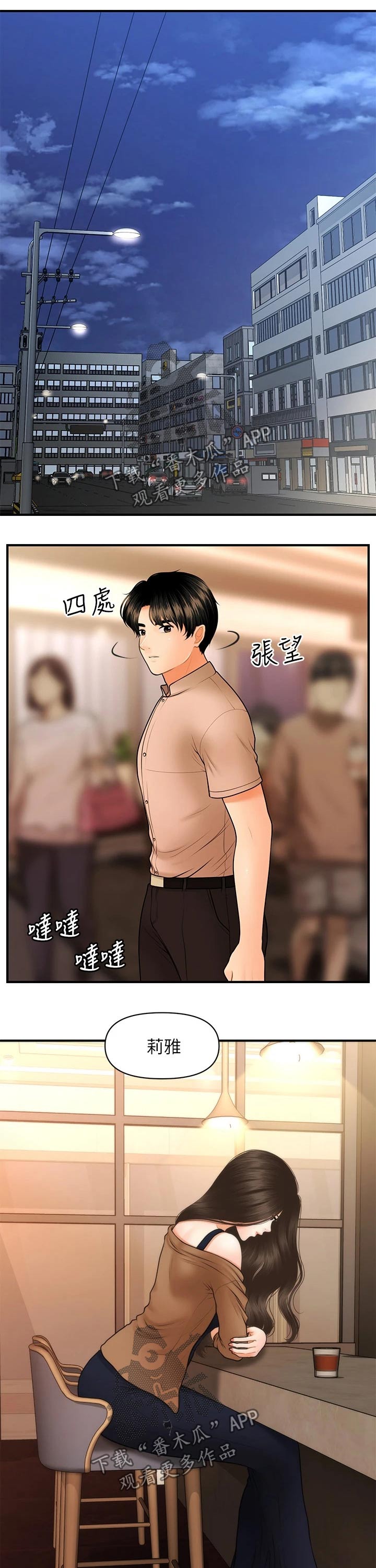 峥嵘七秩是什么意思漫画,第89章：喝酒2图