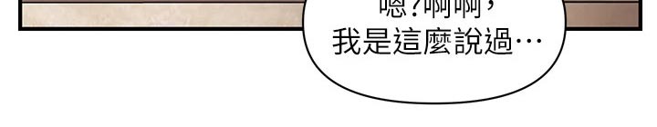 整容奇迹免费观看漫画,第101章：外遇1图