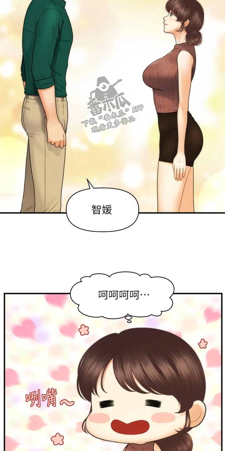 整容液漫画,第154章：开业1图