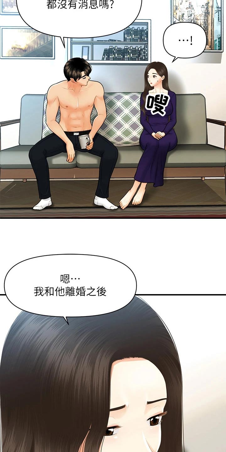 防骑需要多少命中与精准漫画,第146章：闹事1图