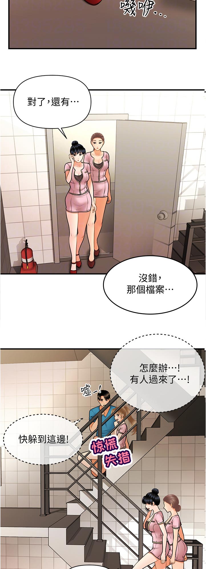 整容奇迹漫画,第75章：你就这么喜欢吗2图