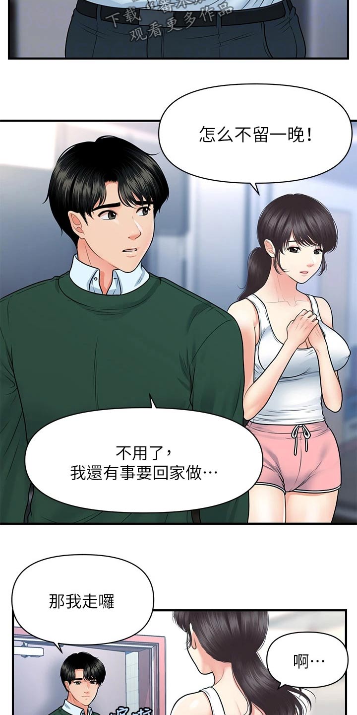 整容前后对比照片漫画,第130章：什么声音1图