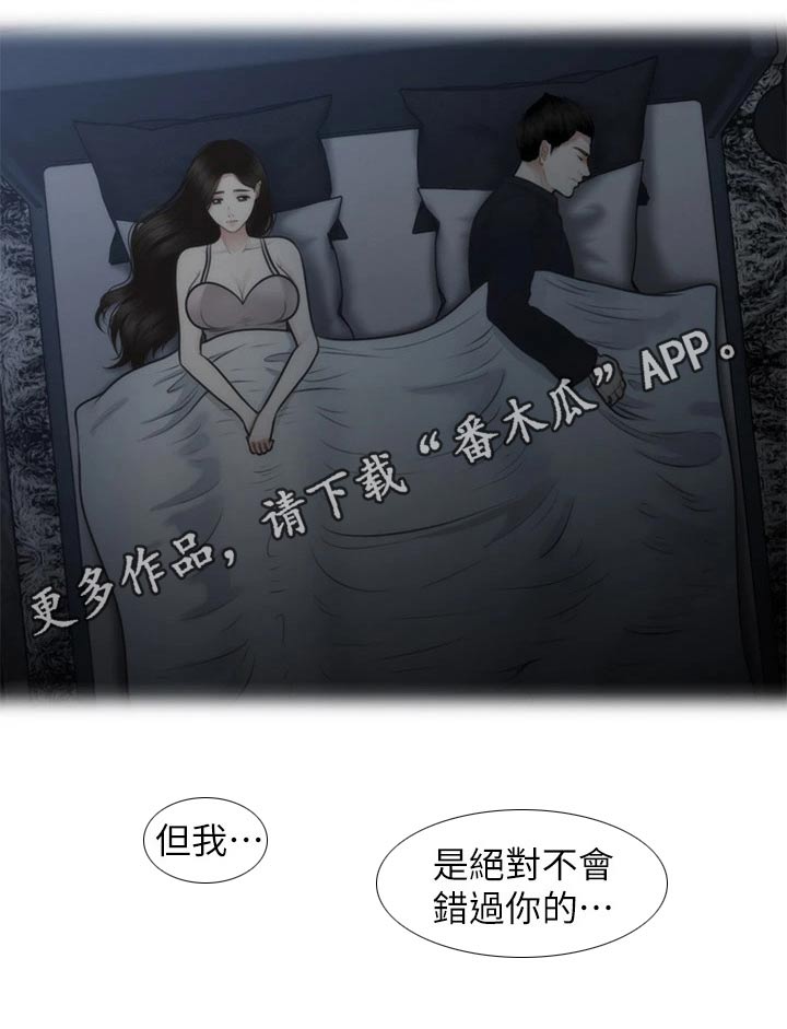 整容情况漫画,第106章：不想错过1图