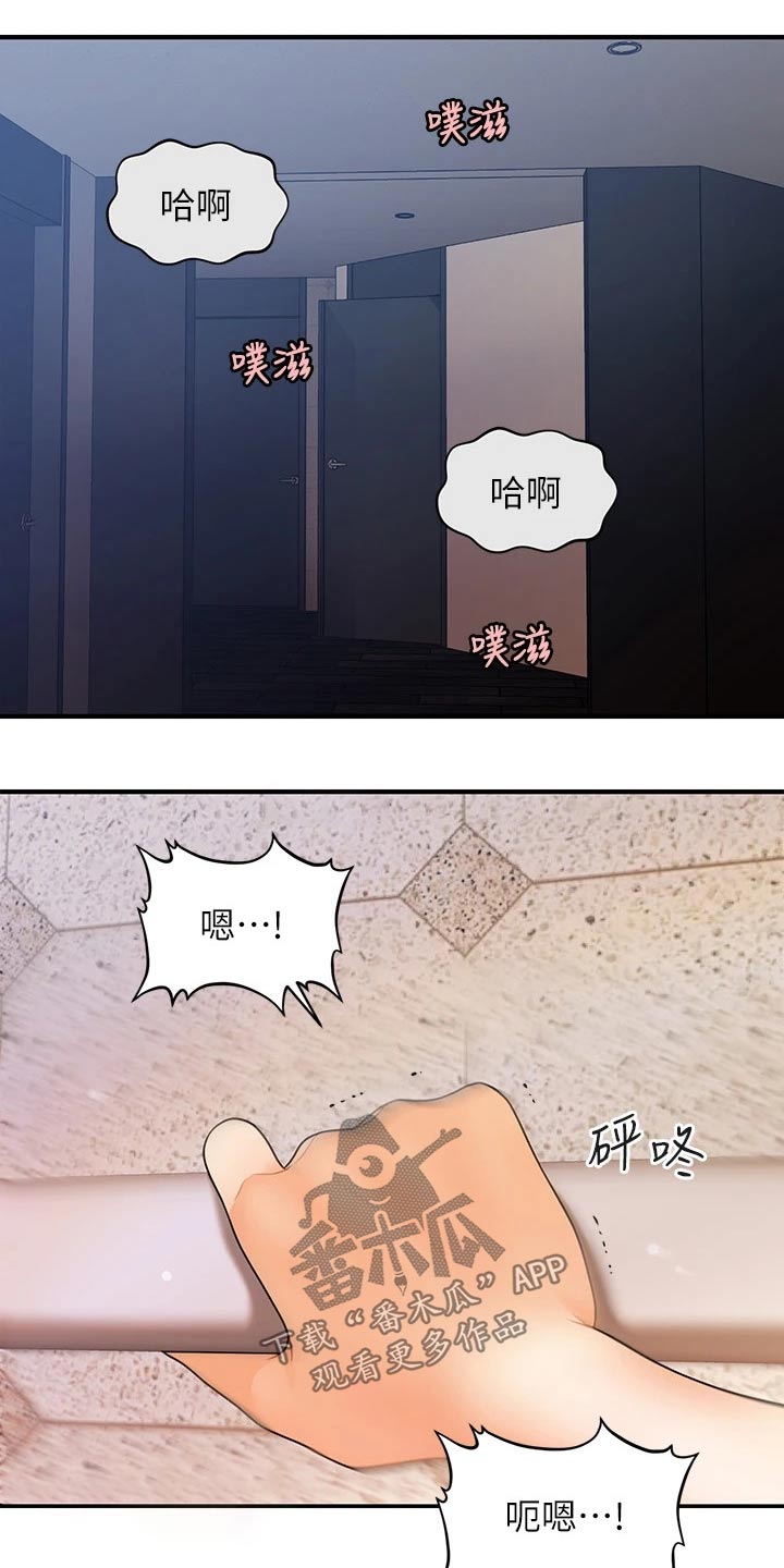 整形外科漫画漫画,第126章：差一点2图